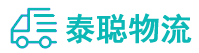 重庆到台儿庄区物流公司